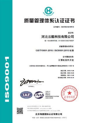 质量管理体系认证证书