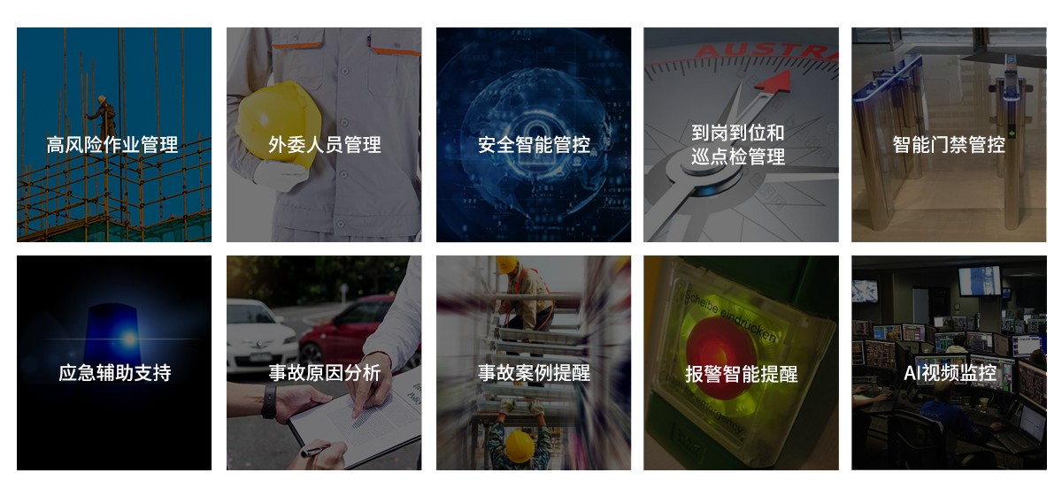 应用场景 应用场景